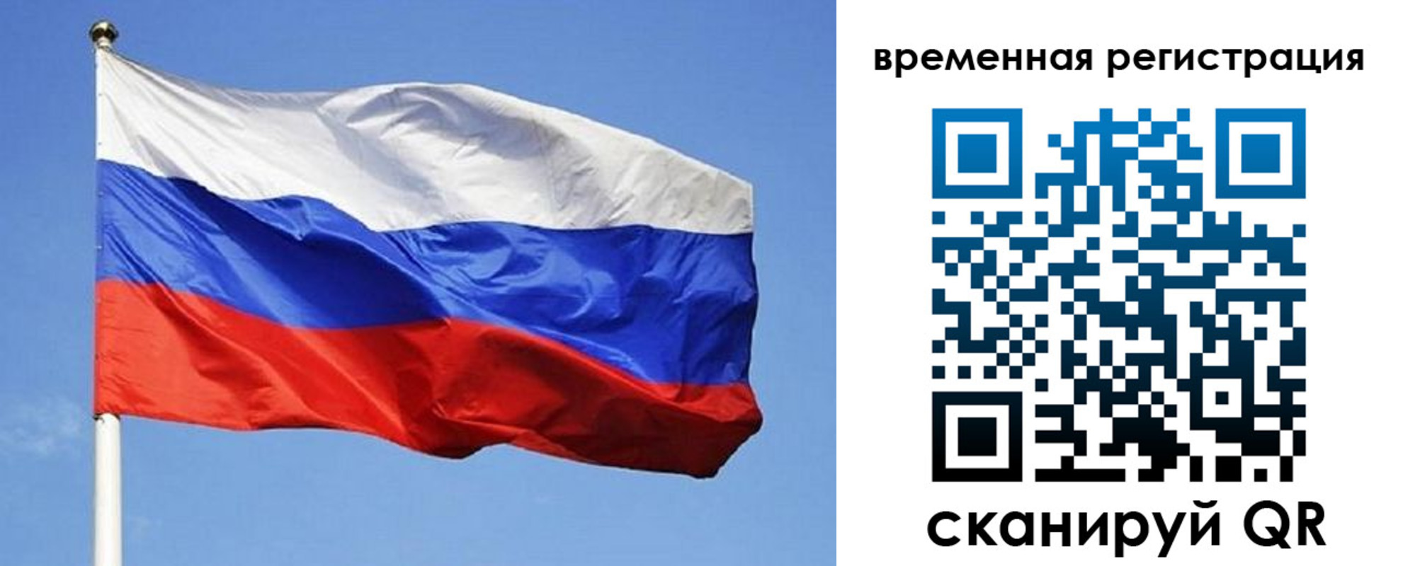 прописка в квартире в Старой Руссе