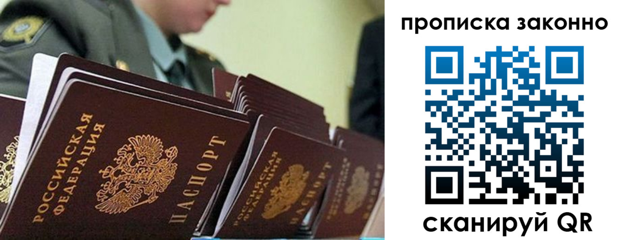 временная регистрация поиск в Старой Руссе