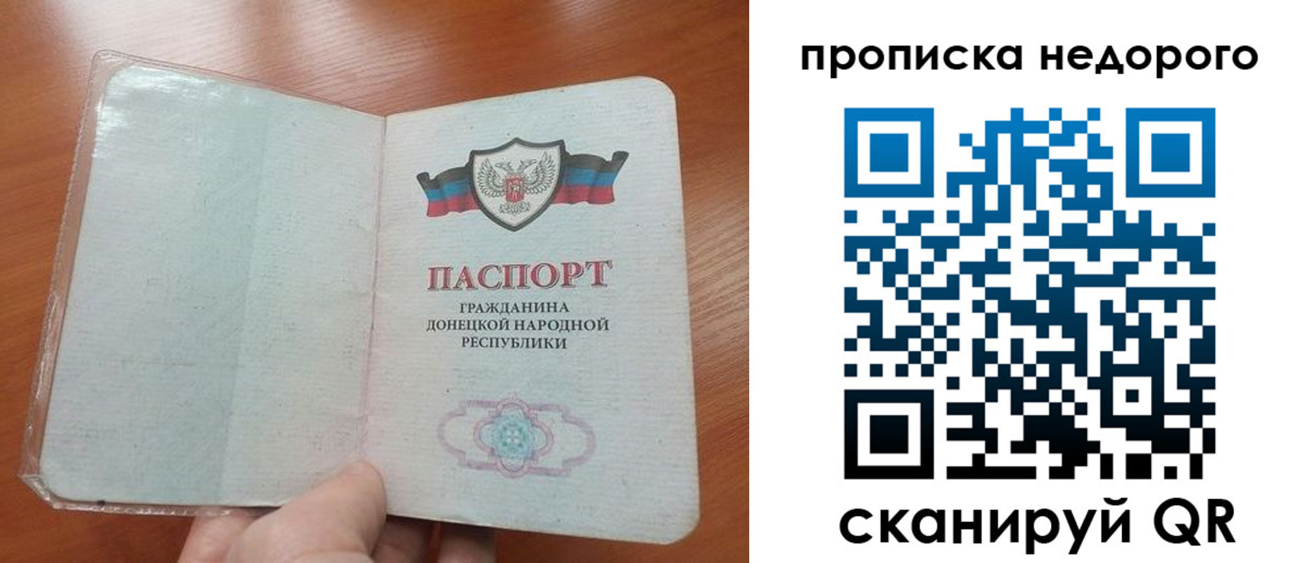 прописка паспорт в Старой Руссе