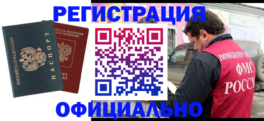 временная регистрация поиск в Старой Руссе