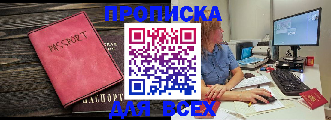 регистрация в Старой Руссе